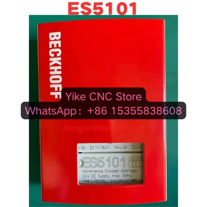 신 ES5101 모듈 신속