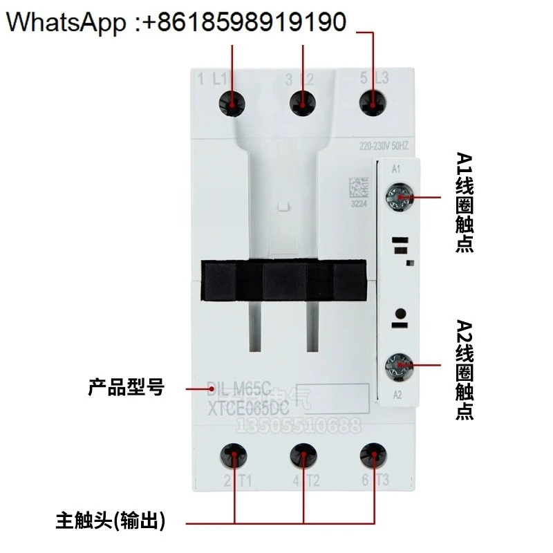 Muller AC 접촉기 DILM65C 220-230V 50HZ RDC24-27VDC