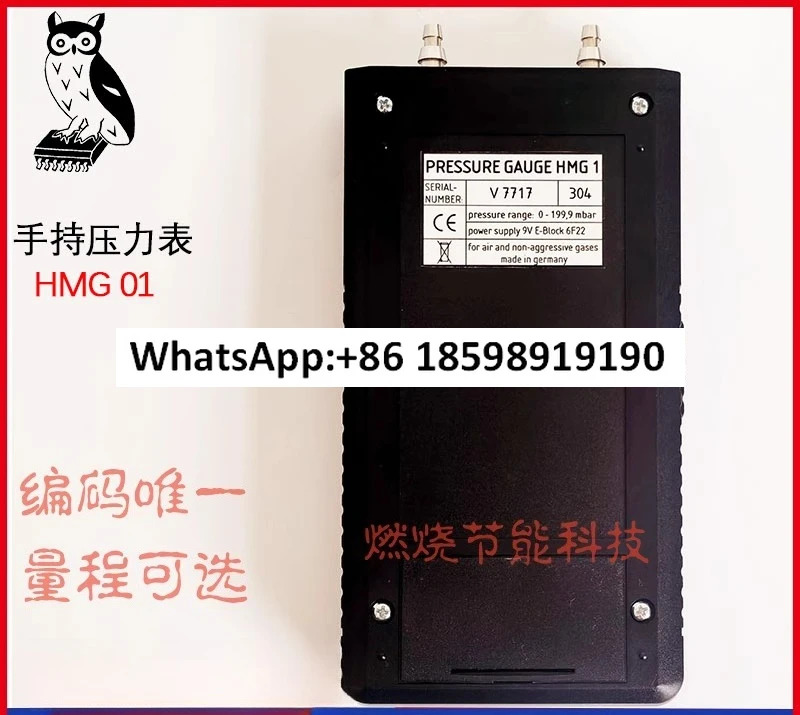 휴대전자식 압력계 HMG01 0-1mbar
