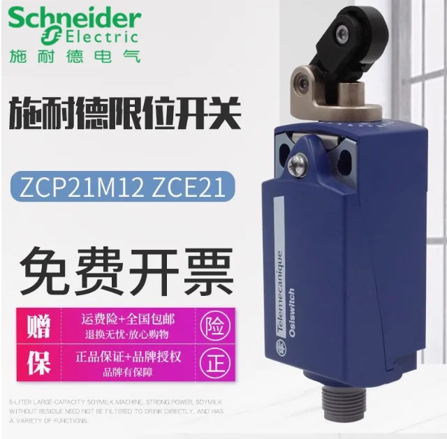 슈나이더 리미트 스위치 ZCP21M12 플매트 카펫 러그ZCE21 방수 IP67