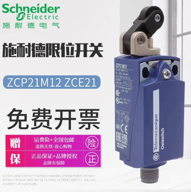 슈나이더 리미트 스위치 ZCP21M12 플매트 카펫 러그ZCE21 방수 IP67