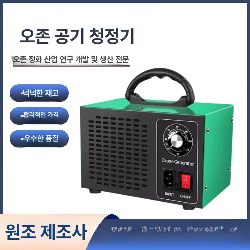 타이머 발생기 살균기 가정용 제거 탈취기 공기정화 실내정화 오존생성기 - 상세 이미지 2