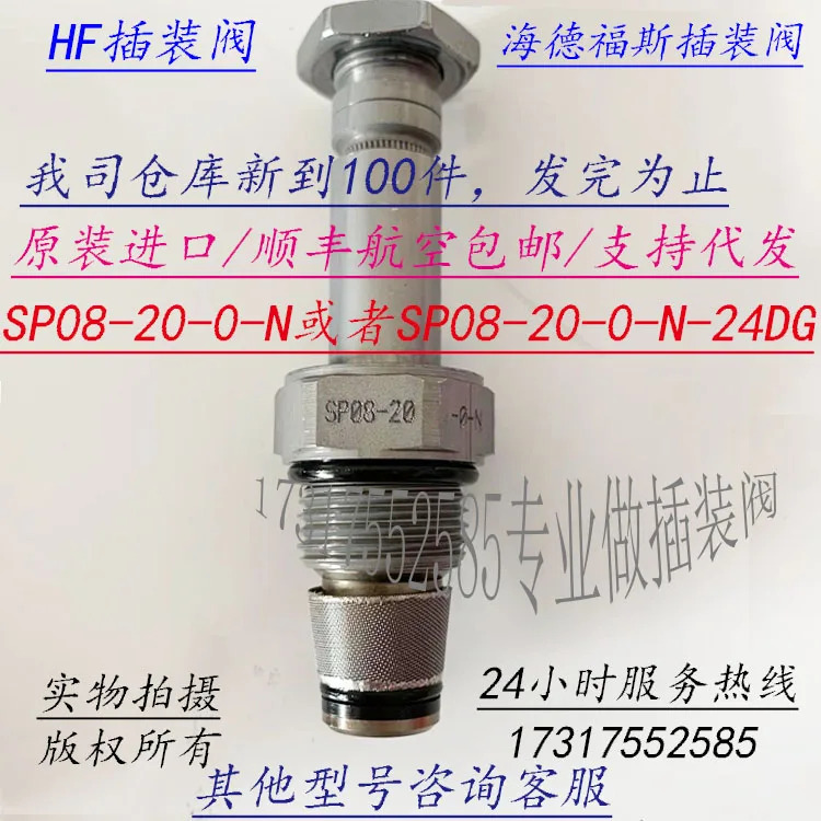 Hyde Foss 카트리지 밸브 비례 방향 SP08-20-0-N 또는 SP08-20-0-N-24DG