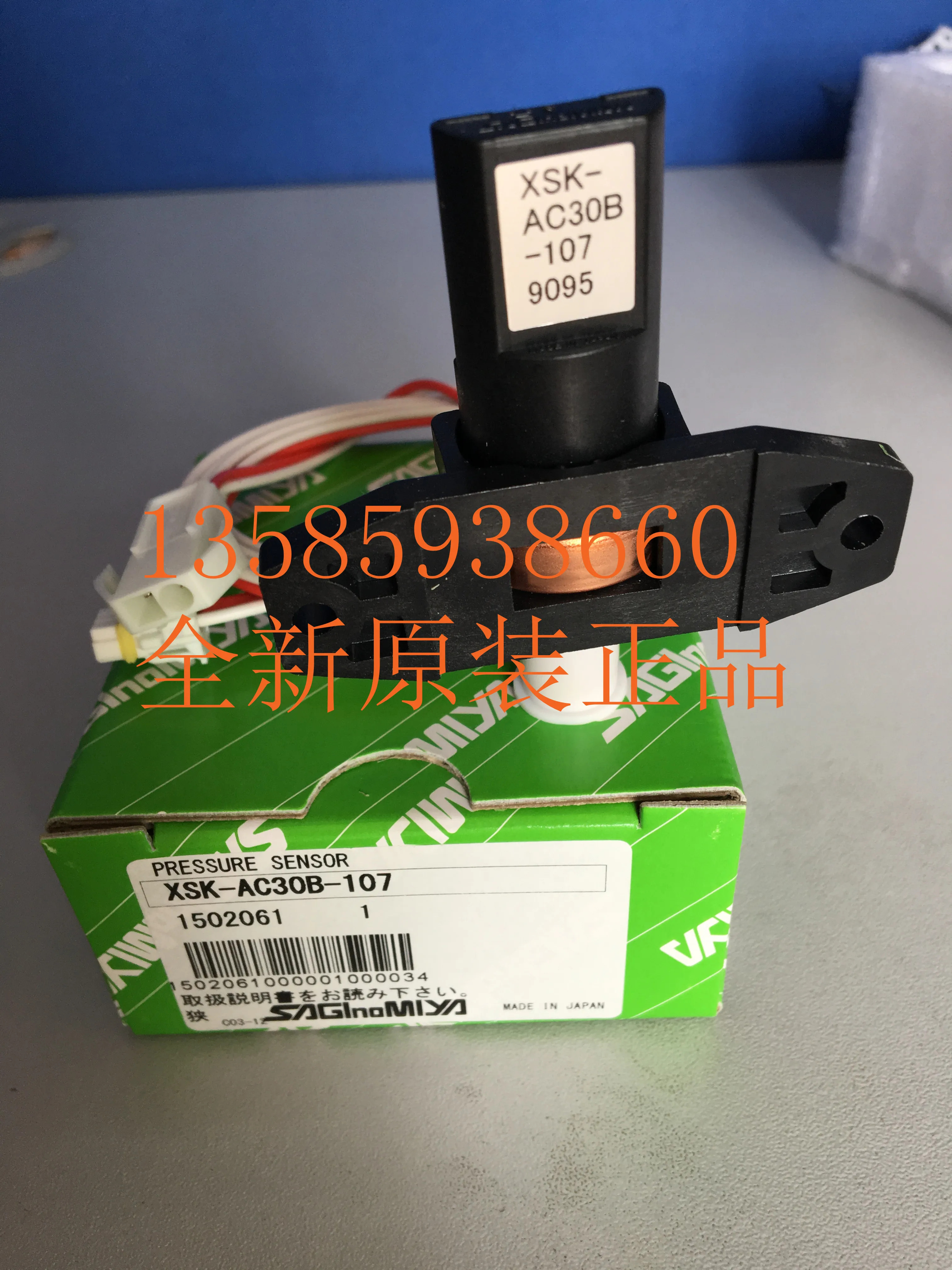 2025텐 새 상품 XSK-AC30B-107 XSK-AC10B-107 일본 헤로미야