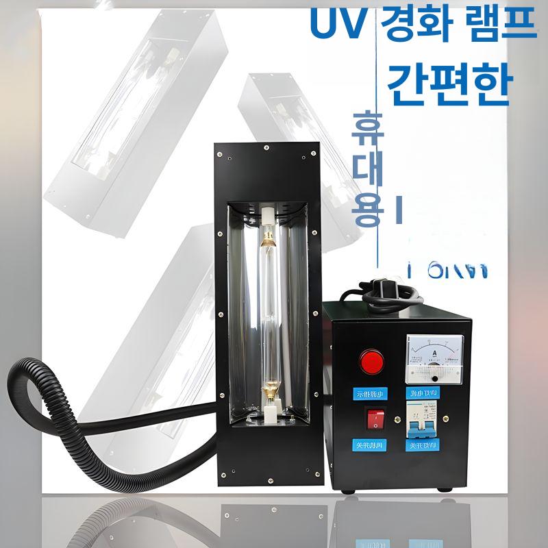 충전식 라이트 자외선조사기 젤 자외선경화기 아크릴 건조기 충전기 접착 배터리 - 상세 이미지 2