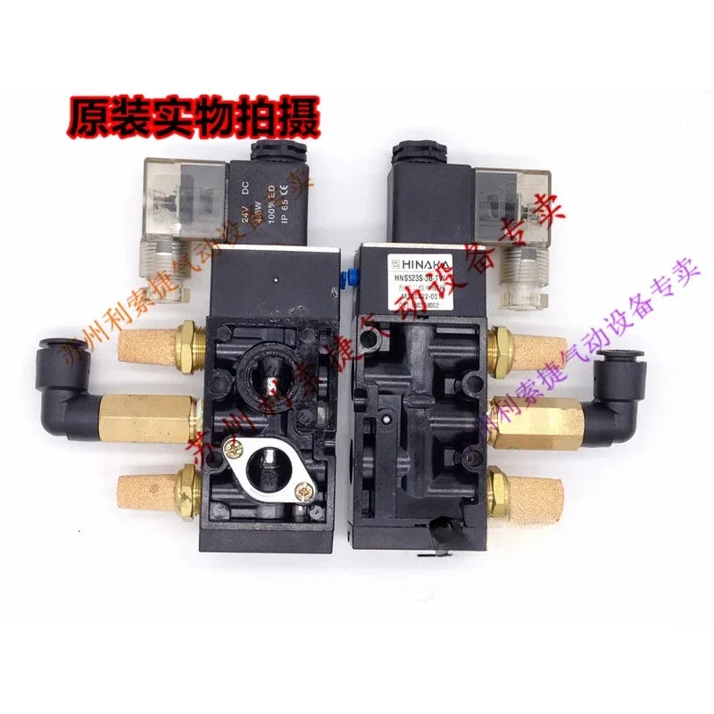 HNS523S3B hp호환S523S3B 500 대만 5 포트 2위치 솔레노이드 밸브