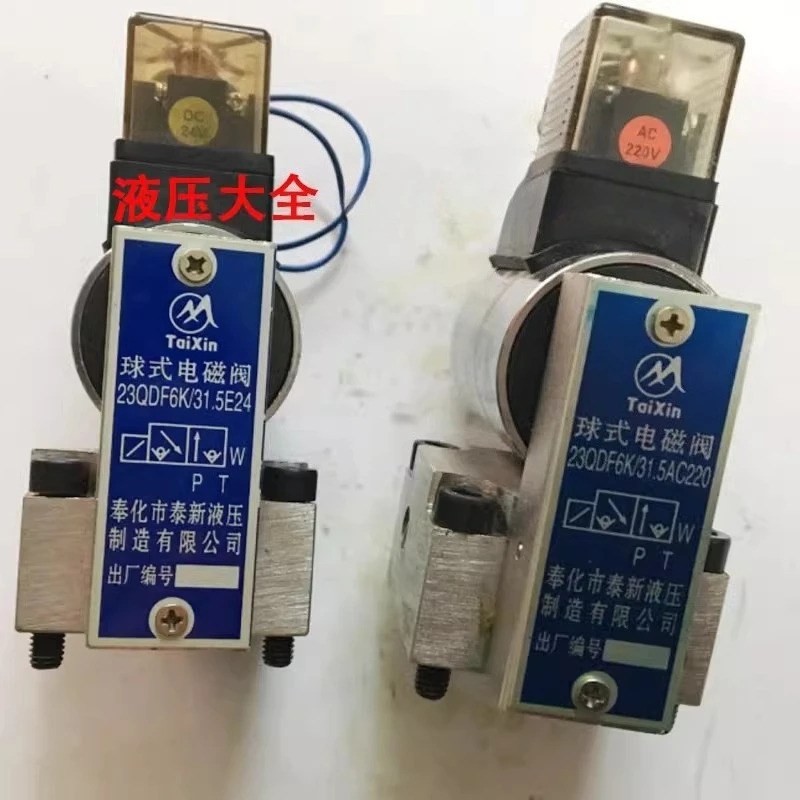 유압 볼 솔레노이드 밸브 23QDF6B/31.5AC220 315E24 23QDF6K-4