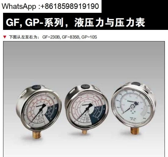 유압 공구 G/H 시리즈 압력계 GF/GP G2535