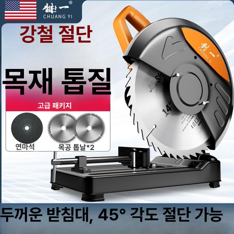 각파이프 절단기 각목 합판 메인상품 금속 강철 철근 플래그십 산업용 특가 없음 - 상세 이미지 2