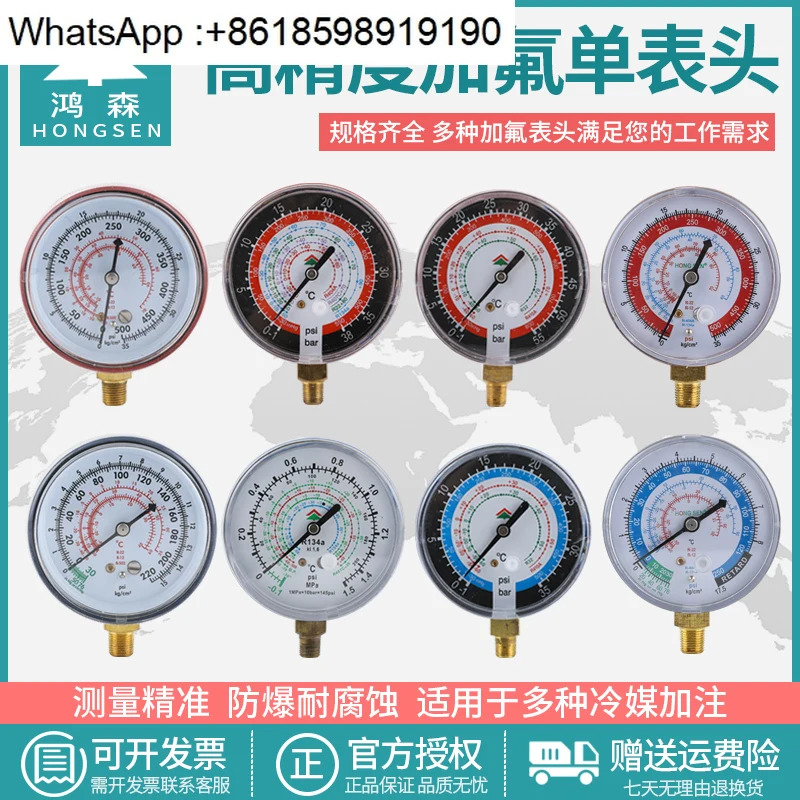 홍센 R22R134aR410 불소화 게이지 헤드 Y70Y80 냉매