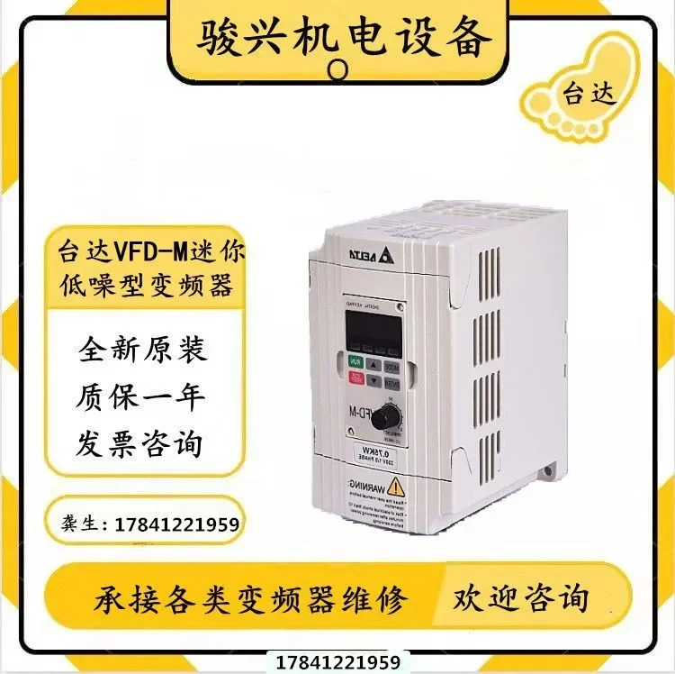 델타 주파수 변환기 VFD004M21A 007 015 022 037M21A 21B 23B 43A 43B 신