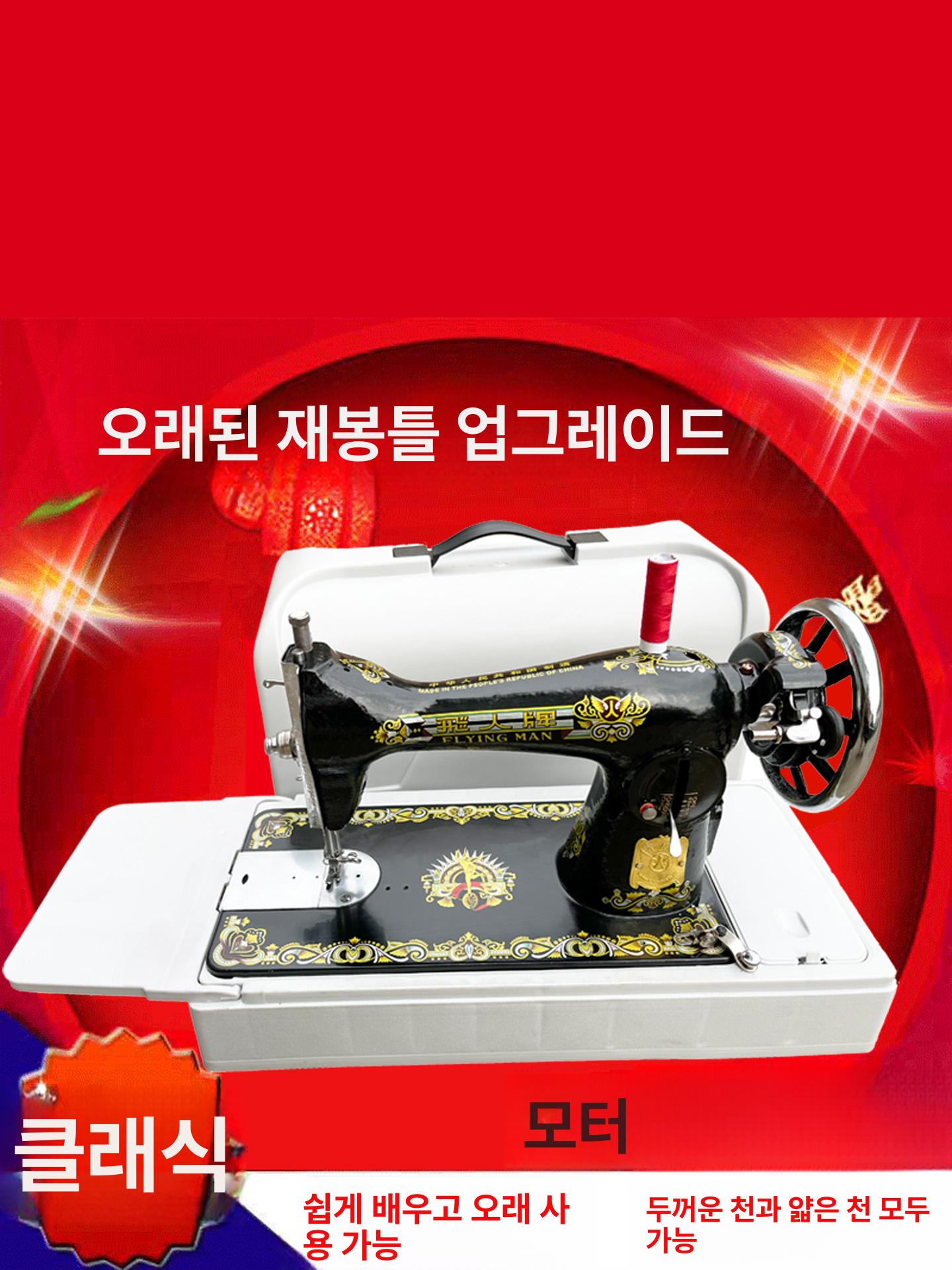 가정용 옛날재봉틀 빈티지 수동 탁상형 전통 레트로 미싱 엔틱 구식 헤드 풋페달 모터 - 상세 이미지 2