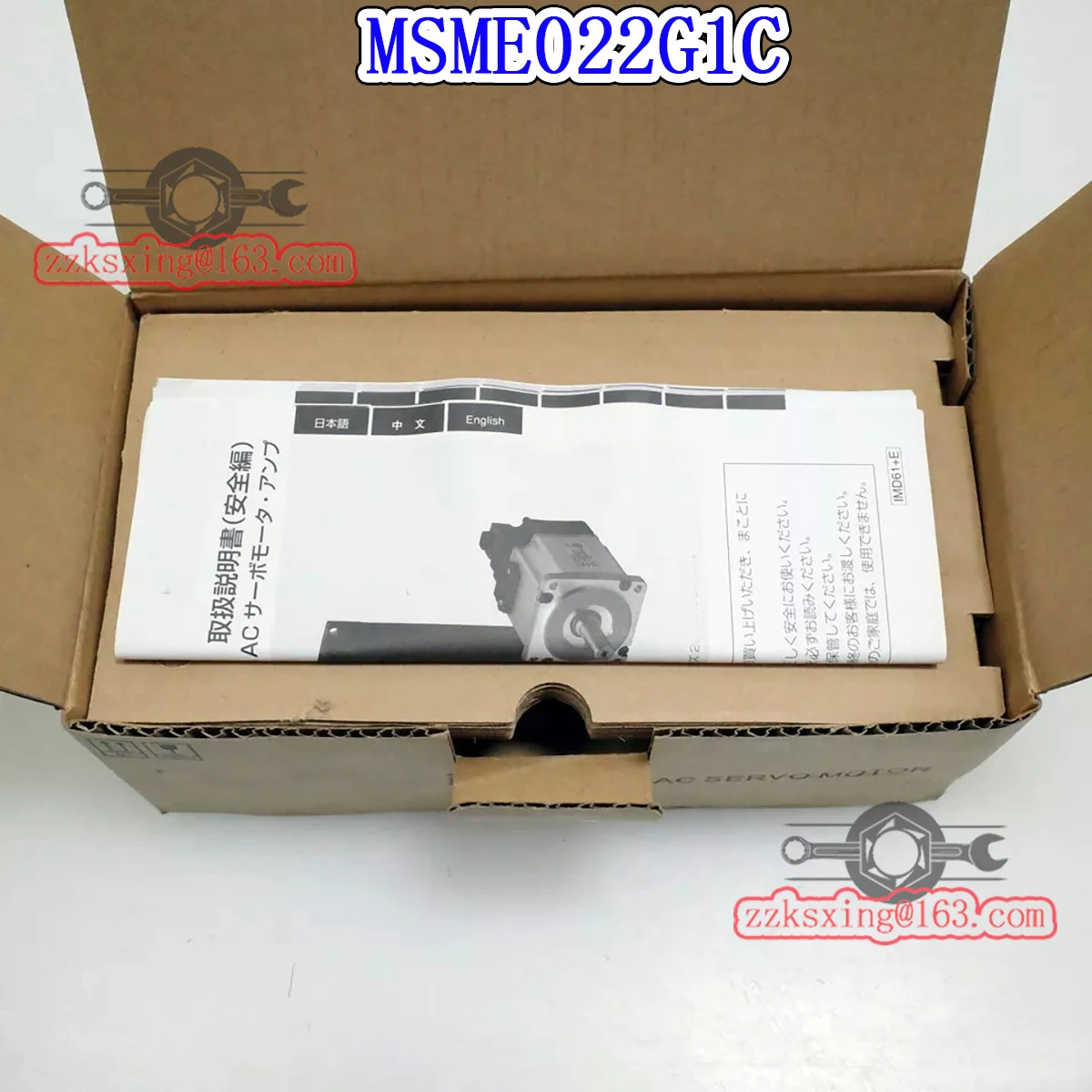 오리지널 AC 서보모터 MSME022G1C