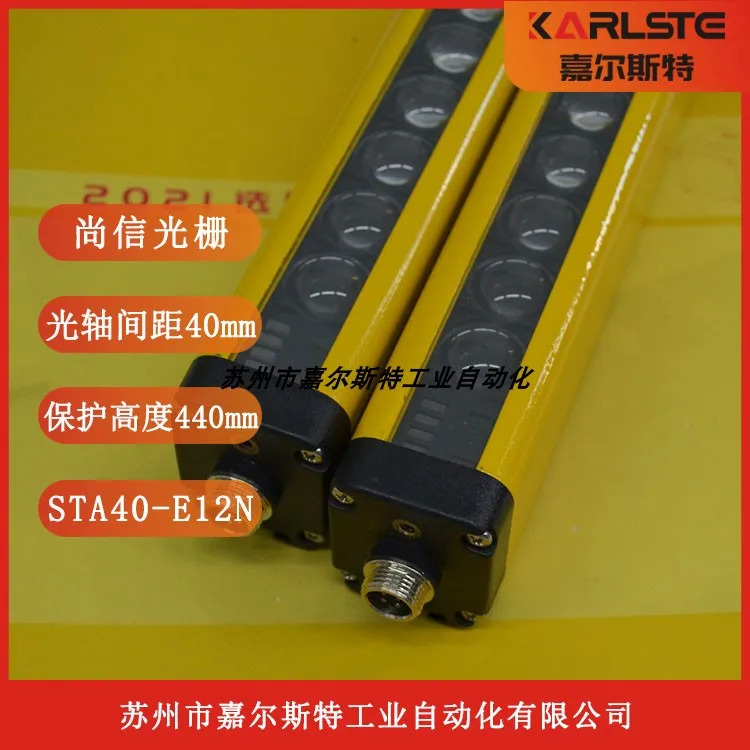 Shangxin STA40-E10N STA40-E14N STA40-E16N STA40-E04N 안전 격자