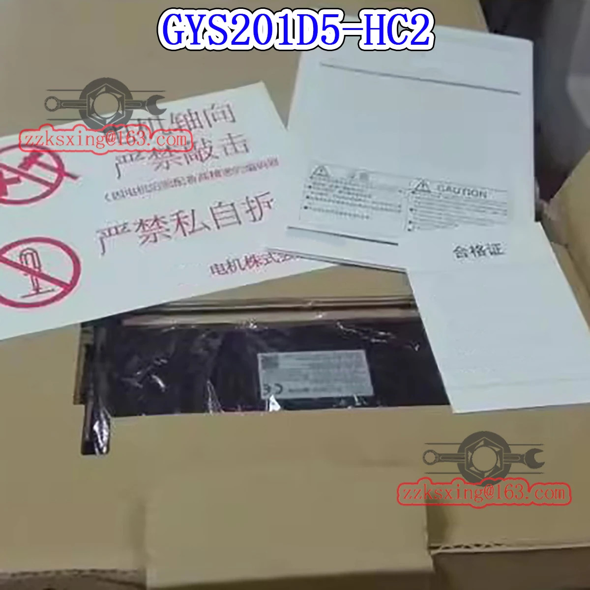 AC 서보모터 오리지널 인박스 신 GYS201D5-HC2