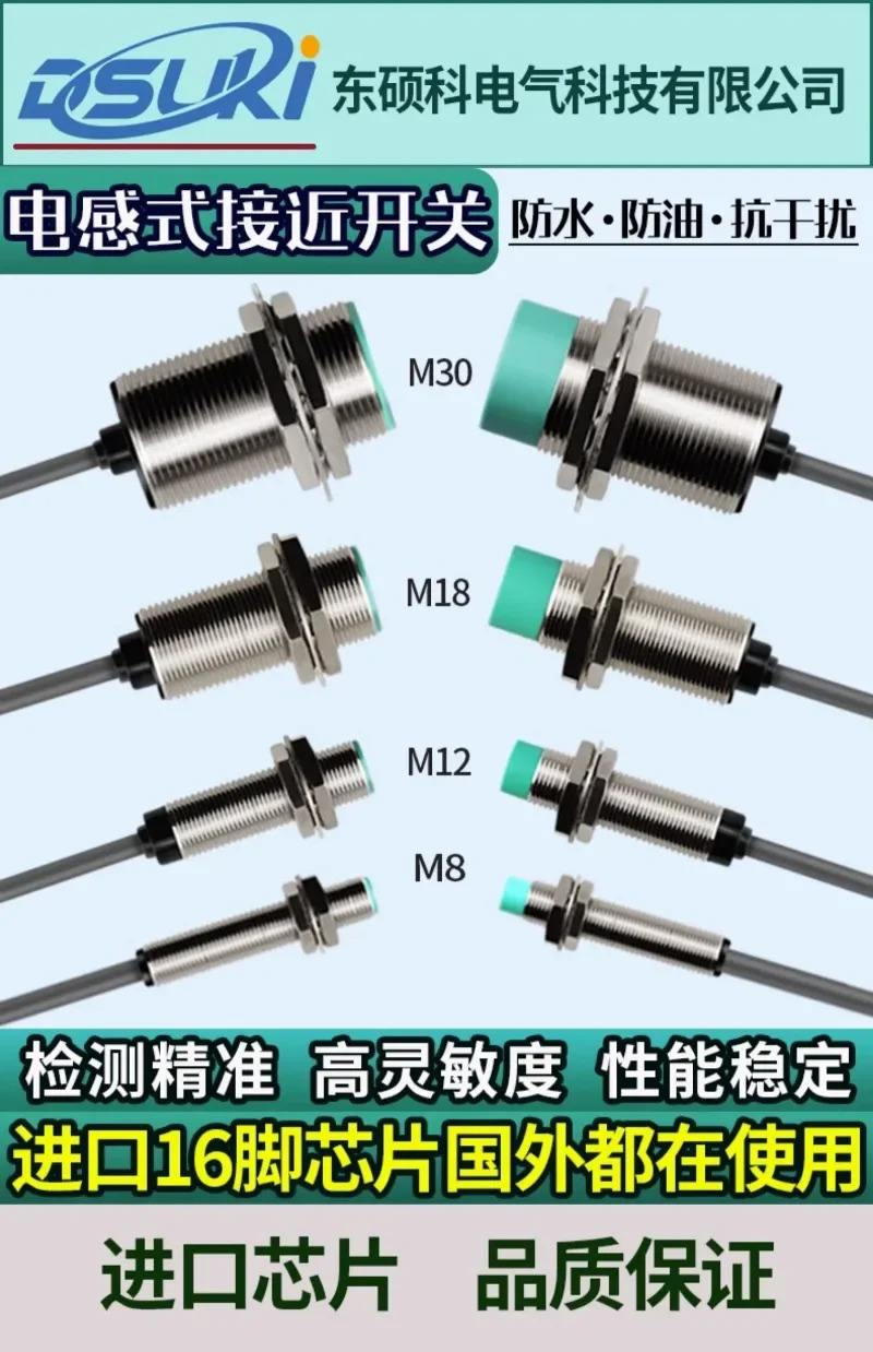 DC 3 선 스위치 센서 2핀 NPN 정상 개방 PNP 금속 24V M8M12M18M30