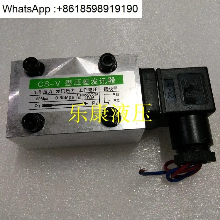 CS-V형 차압 트랜스미터 CMS 오염물질 막힘 작동 압력 32MPA CS-III 0.35