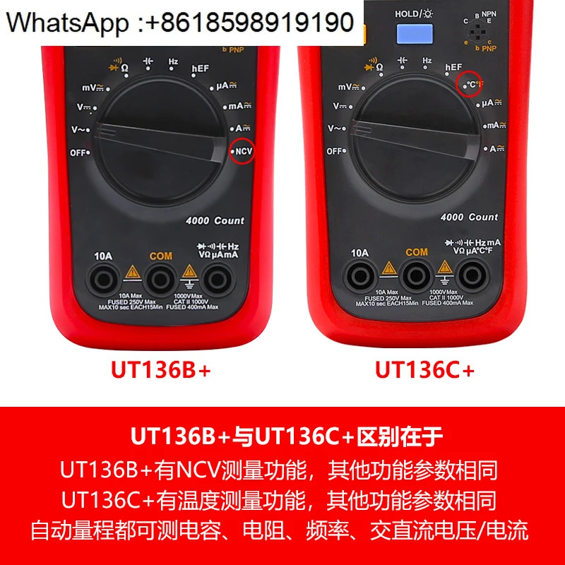 Ulide UT136B /C  디지털 멀티미터 고정밀 화상 방지 커패시터 자동 전기