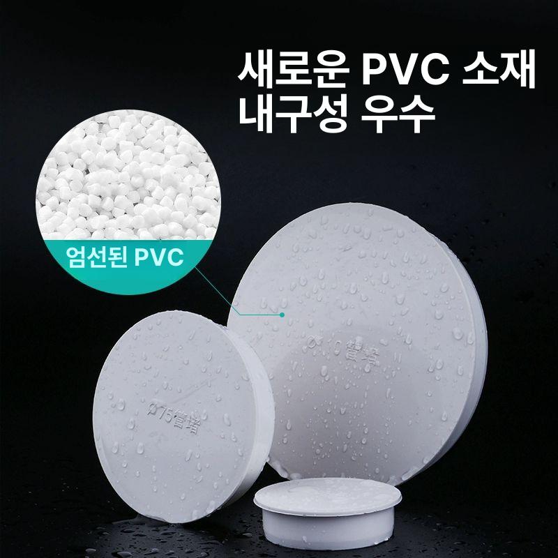 pvc 파이프 캡 덮개 커버 원형 앤드캡 마개 자재 배관 속캡 배수관 호스 - 상세 이미지 4