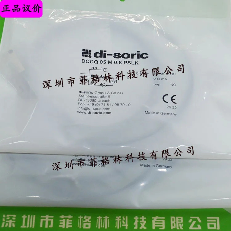 실물 DCCQ 05 M 0.8 PSLK 독일 Deshuo Rui Di-soric 스위치 교섭