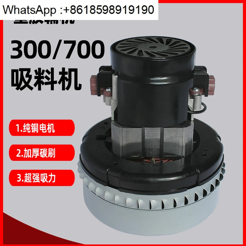 진공 모터 로터 액세서리 Daquan 300g700g 기계 헤드 순수 구리 물집 공급
