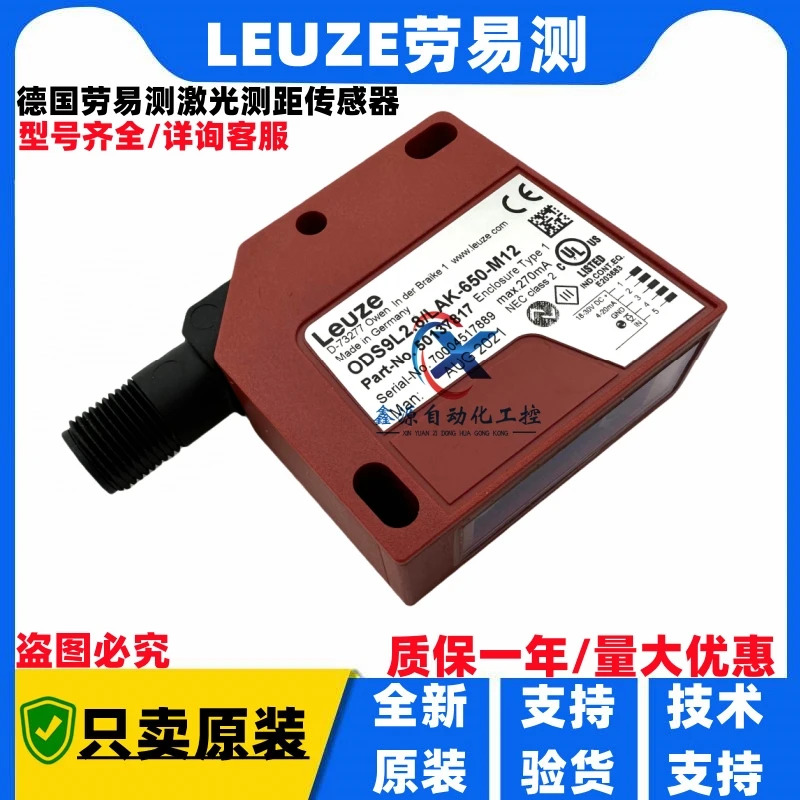 LEUZE 레이저 거리 측정 센서 ODS9L2.8/LAK-650-M12 품목 50137817