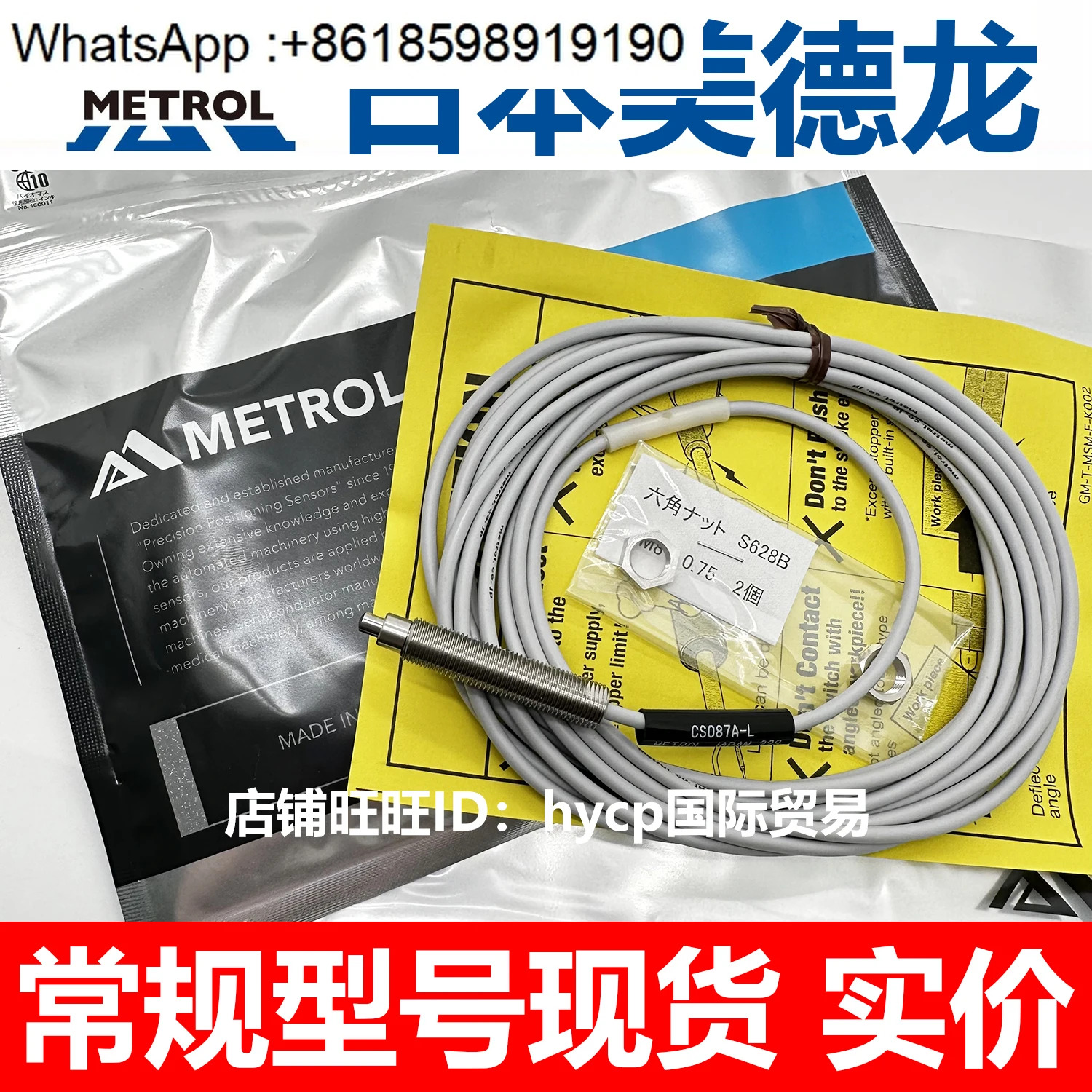 CS087A-L CSK087A-L CS067A-L CSJ055A-L SP060A-L 센서