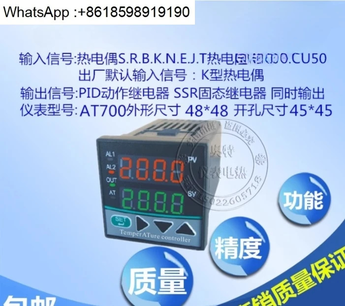 AT700 지능형 PID 온도 컨트롤러 온도계 열전대 열 저항 입력 릴레이 SSR 통합 출력