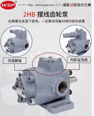 WSP 트로코이드 펌프 TOP-216HBL-VB TOP-220HBL-VB