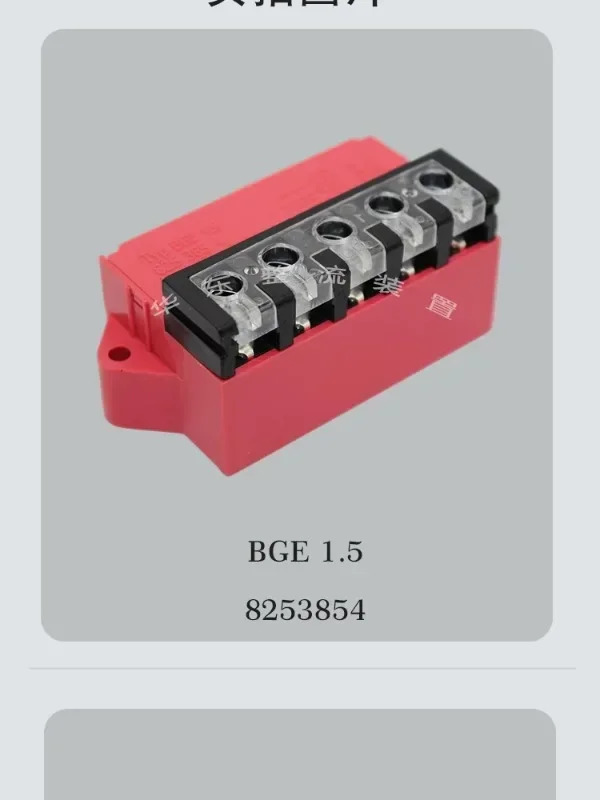 브레이크 홀딩 BGE 1.5 정류기 BG1.5 8253846  모터 모듈 8253854