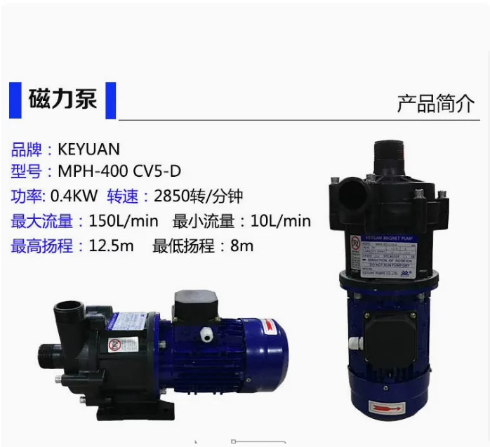KEYUAN 마그네틱 펌프 모터 MPH400 CV5-D 0.4KW MPH 401 0.75KW 422 1.5KW MPH423 2.2KW