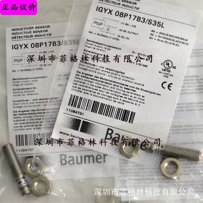 실제 IGYX 08P17B3/S35L 바우머 스위스 스위치