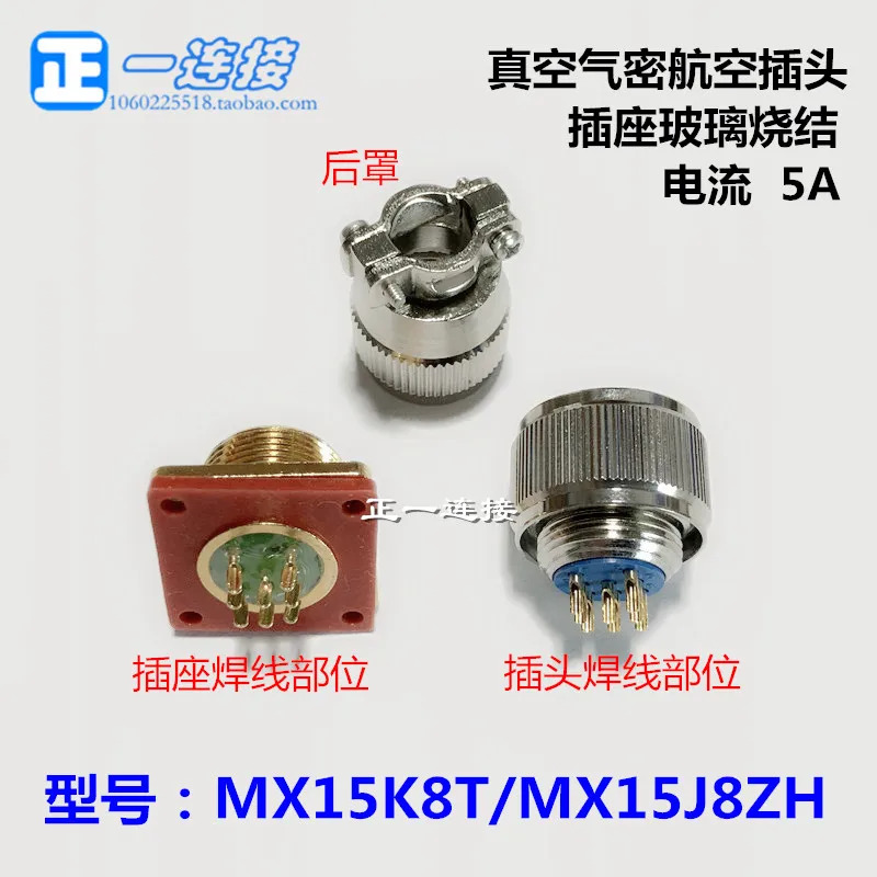 진공 밀폐형 항공 플매트 카펫 러그 MX15-8 코어 MX15K8T/MX15J8ZH 4 소켓 유리 소결
