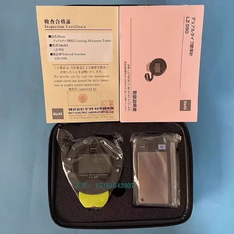 LZ-990 와전류 이필름 두께 게이지 비자성 절연 측정이용도