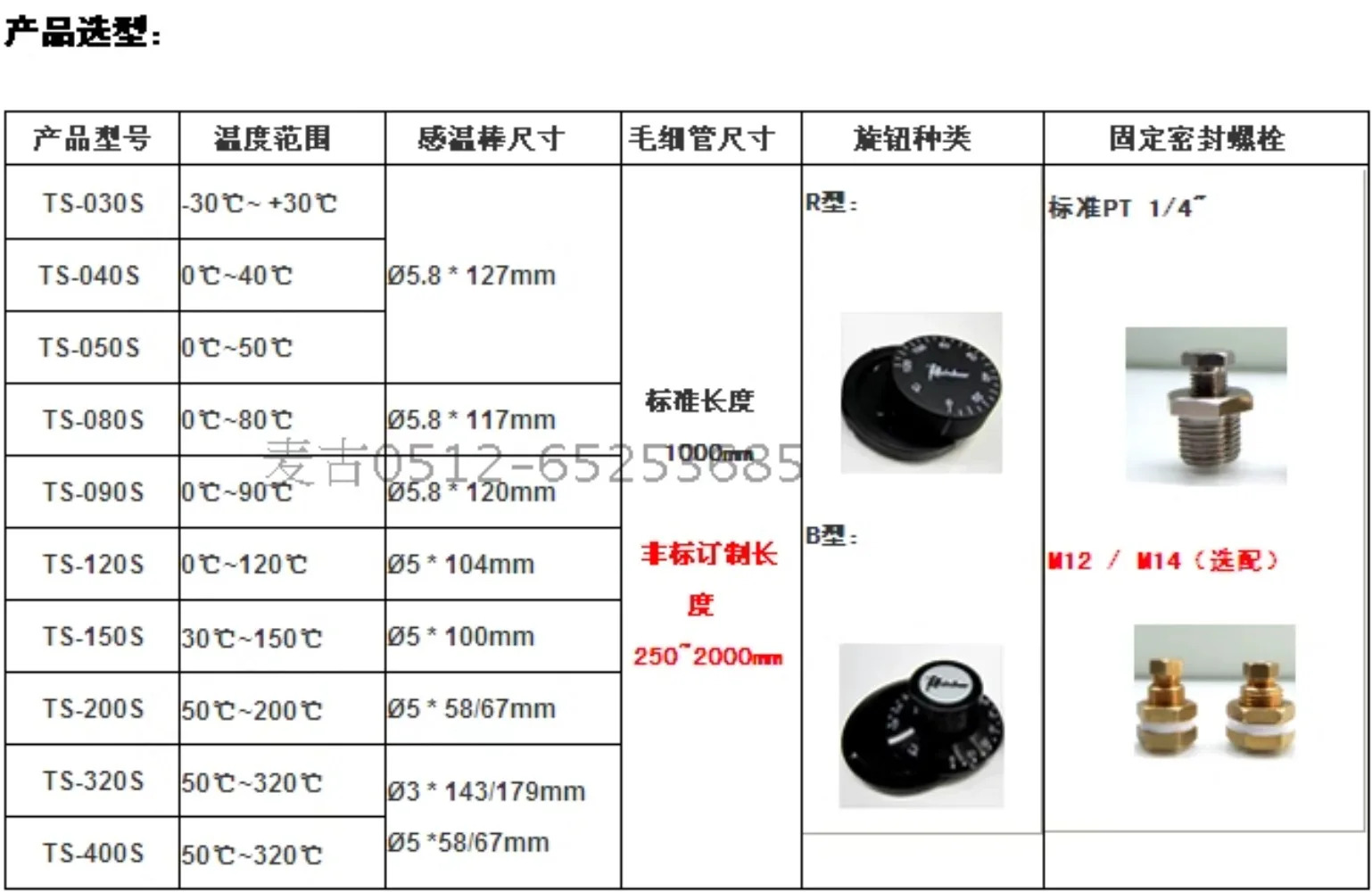 손잡이 온도 조절 스위치 TS-0-120SR 온도조절기 컨트롤러 정션 포함