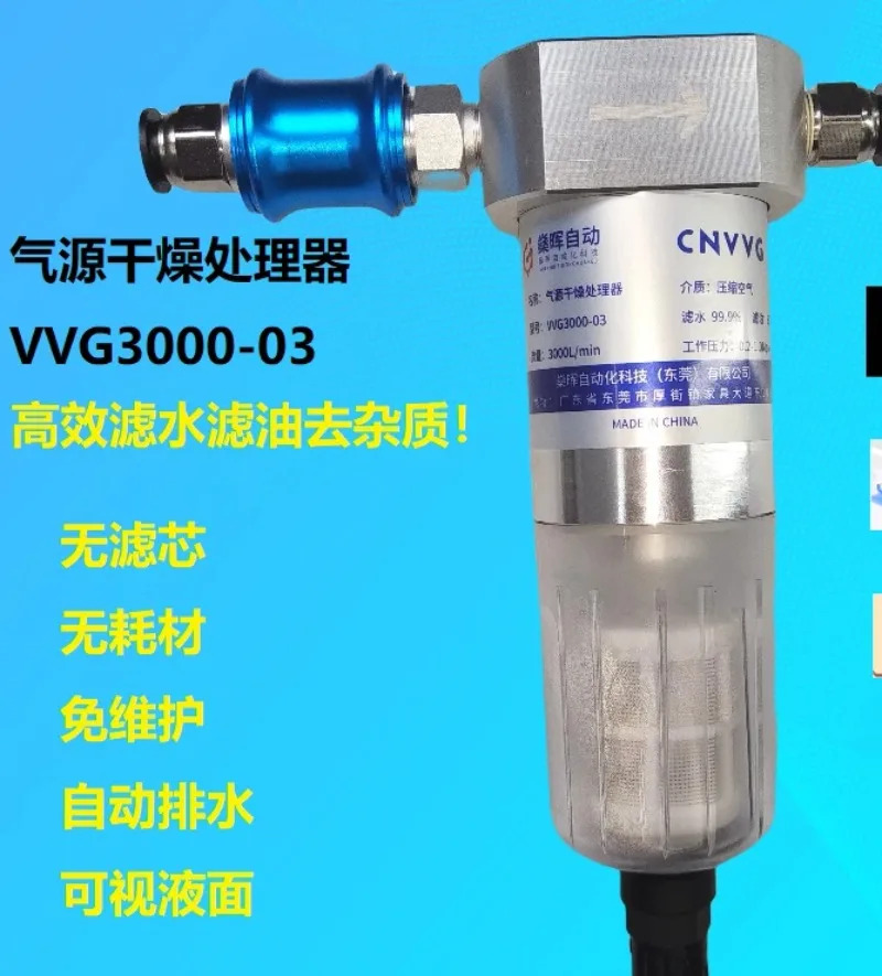 원심 사이클론 여과 건조 프로세서 VVG3000-03