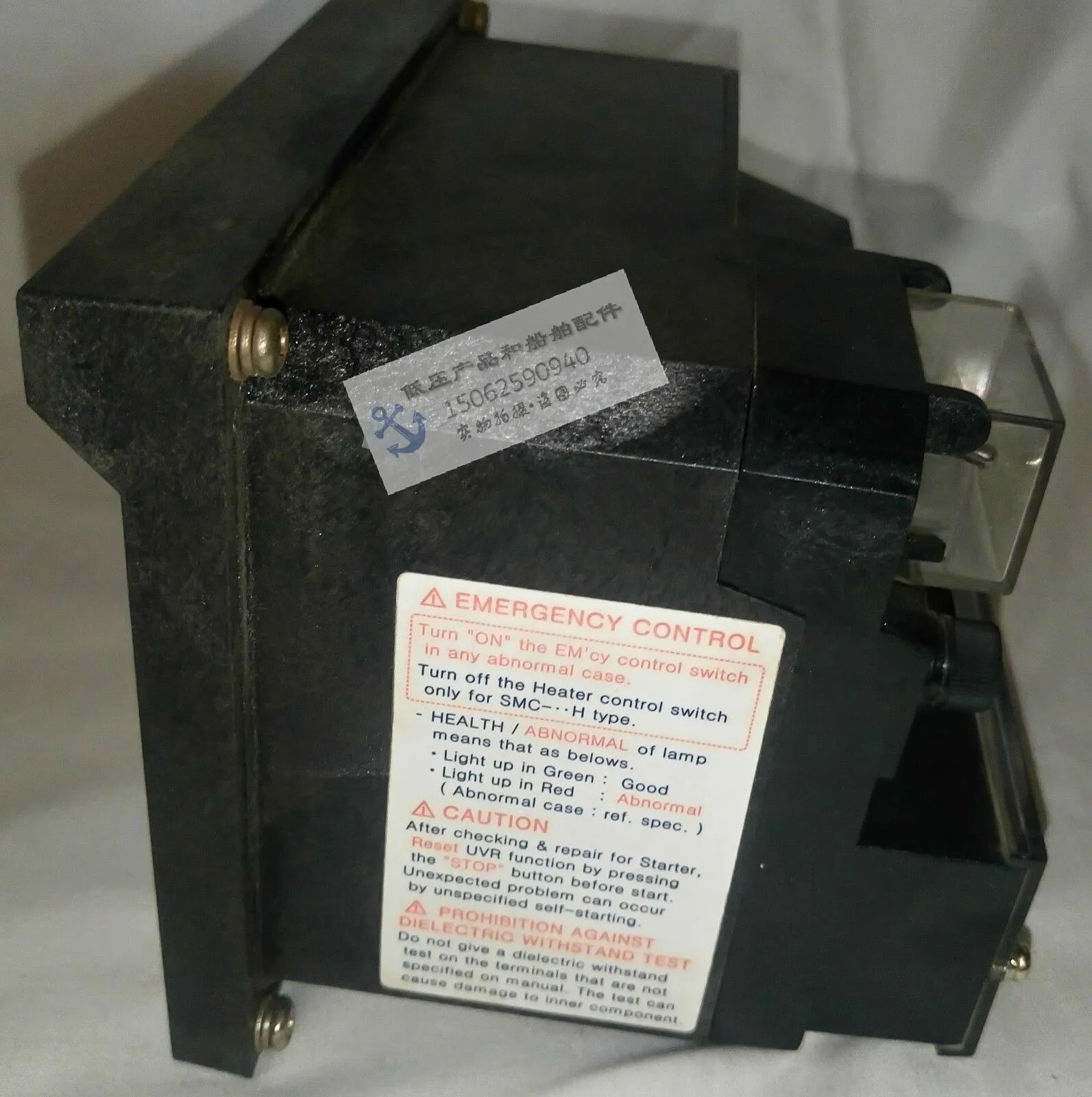 선박오리지널 모르터 컨트롤러 SMC-503H/SMC-503 신