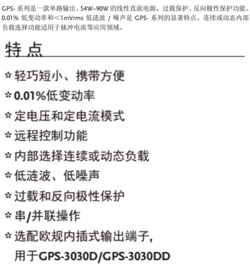 조정 가능선형 DC 전원공급장치 GPS-1830D GPS-1850D GPS-3030D GPS-3030DD