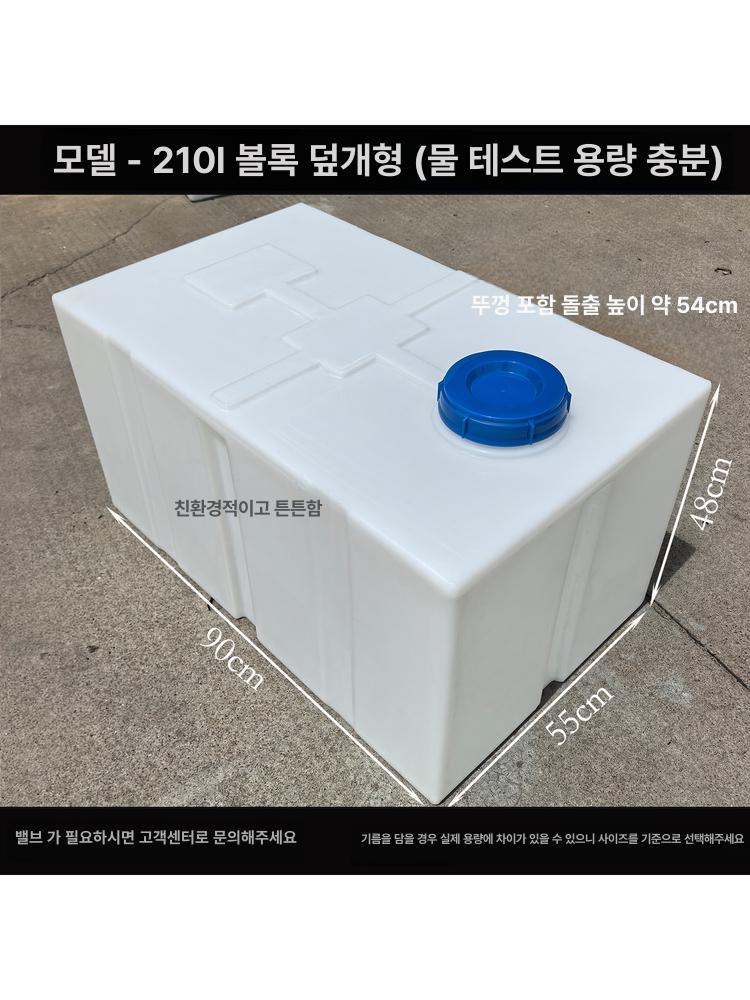 대형 사각물탱크 산업용 플라스틱 저장탱크 저장통 농수 리터 튼튼한 물저장 - 상세 이미지 3