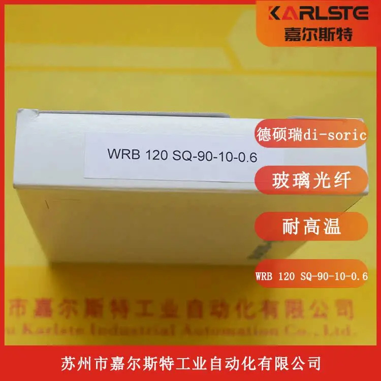 독일 Di-soric 유리 섬유 WRB 120 SQ-90-10-0하시오