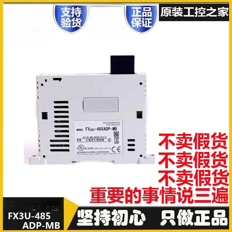 PLC 485 232 통신 특수 모듈 FX3U-485ADP-MB FX3U-232ADP-MB