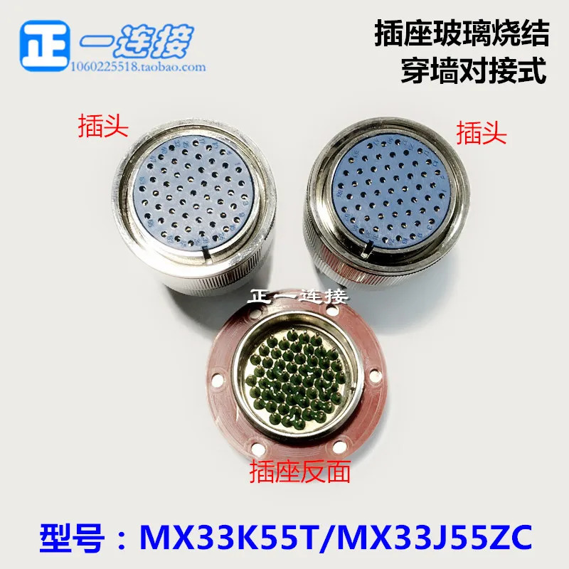 진공 밀폐형 항공 플매트 카펫 러그 MX35 코어 MX33K55T/MX33J55ZC 55 벽 스루 도킹