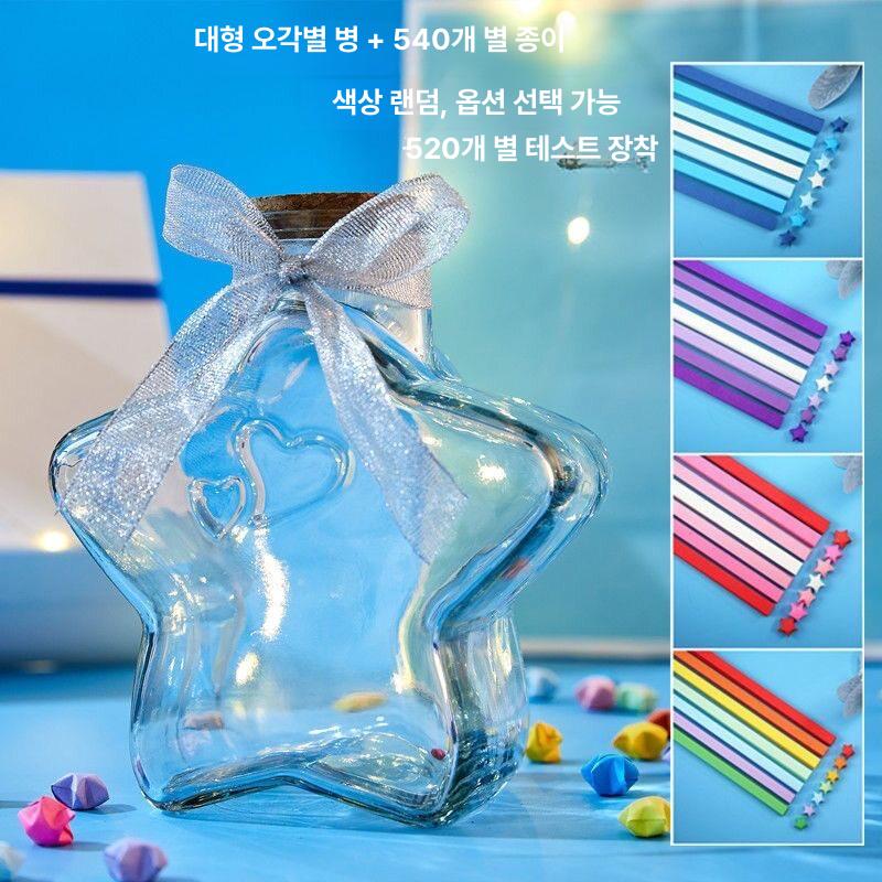유리병 종이학 종이별 선물용 빈병 인테리어 포장용기 블루 그라데이션 520개 B - 상세 이미지 2