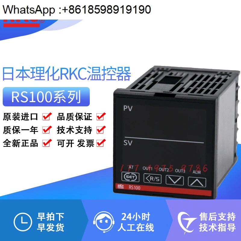 온도 조절기 RS100 디지털 디스플레이 조절 장치 RS400/VNM-5N
