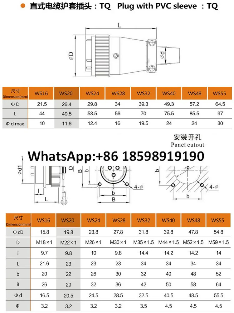 항공 플매트 카펫 러그 WS20 소켓 2 3 코어 4 5 6 7 9 12핀 암수 연결기 WEIPU