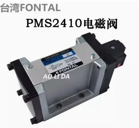 FONTAL 솔레노이드 밸브 PMS2410-NB AC220V