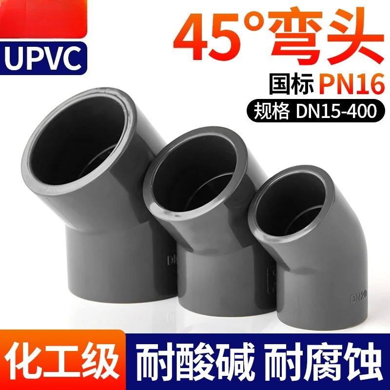 10개 UPVC45  엘보우 화학 배수관 PVC135도 플라스틱 부속품 표준 32 40