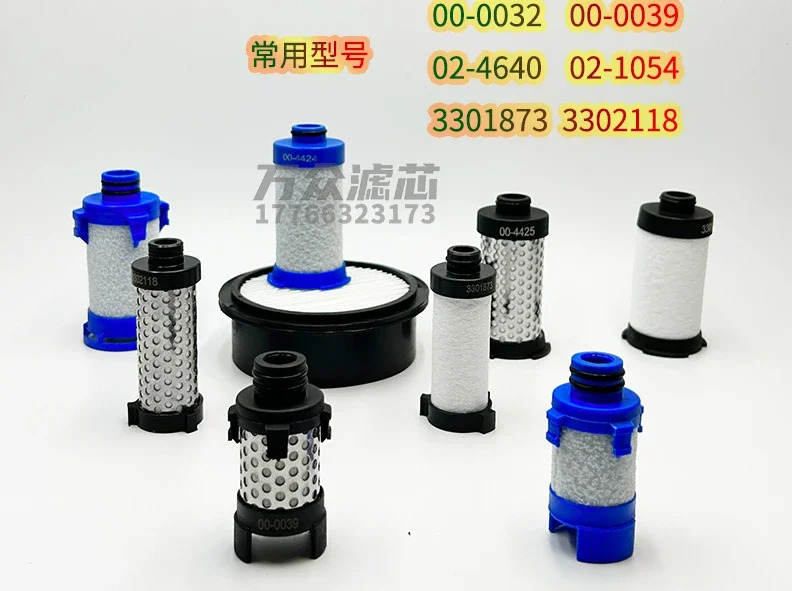 질소 발생기 필터 요소 교체 00-4424 00-4425 00-0032 00-0039