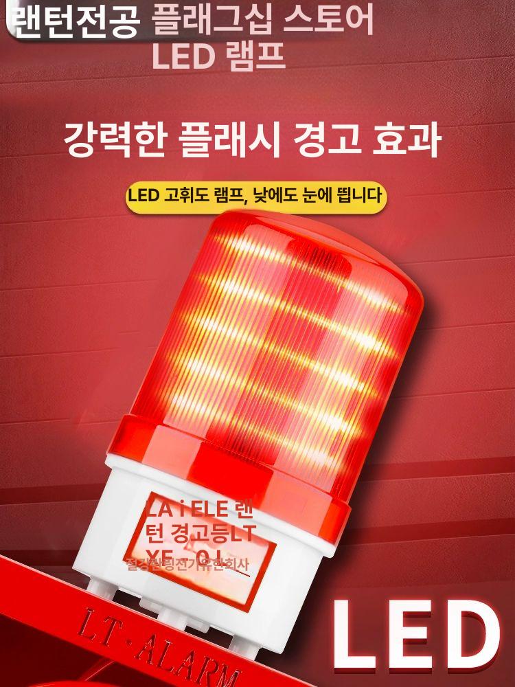 무선 산업용싸이렌 원격제어 터널 비상벨 작업장 창고 데시벨 경보알람장비 장치 현장 - 상세 이미지 4