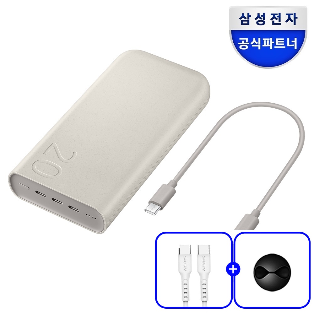 삼성 정품 기내반입 대용량 45W 고속충전 보조배터리 PD C타입 20000 mAh